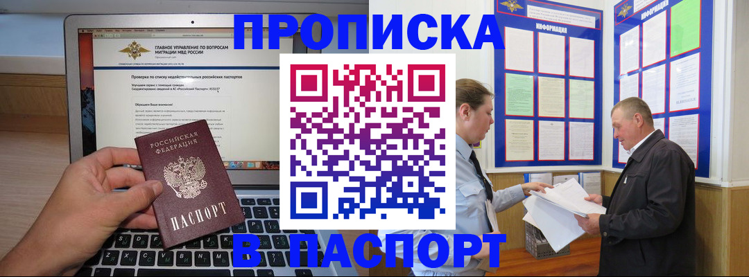 временная прописка в Эртили