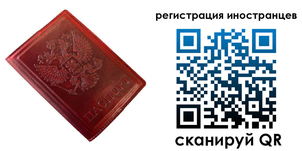 прописка для работы в Эртили