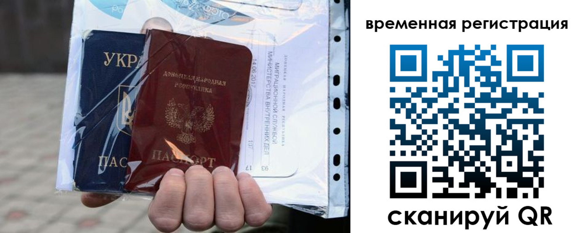 временная регистрация собственник в Эртили