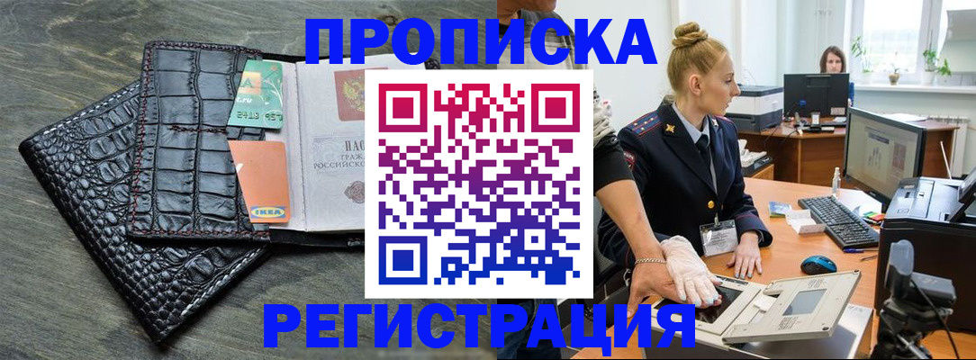 временная прописка в Эртили