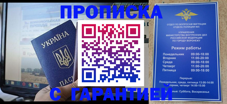 временная регистрация недорого в Эртили