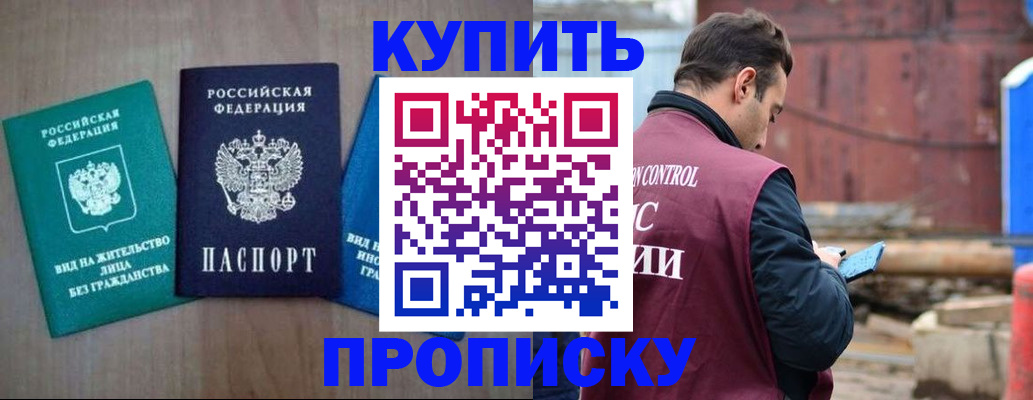 временная регистрация для всех в Эртили