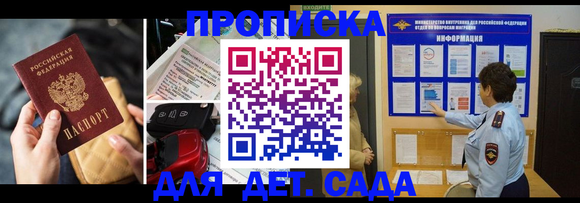 прописка гарантия в Эртили